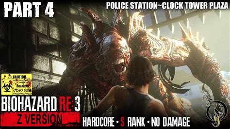 オリジナル楽曲 re start re act mv. 【バイオハザード RE:3】RESIDENT EVIL 3: REMAKE - #4 警察署～時計塔 ...