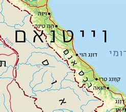 Exact time now, time zone, time difference, sunrise/sunset time and key facts for latian, davao, פיליפינים. מפת וייטנאם - מפות בעברית באתר מסע אחר לתכנון טיול בוייטנאם