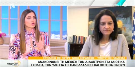 Και οι υποψήφιοι πρέπει να προσέρχονται στις. Πανελλήνιες 2020: Η υπουργός Παιδείας Νίκη Κεραμέως ...