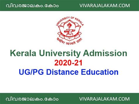 Kerala University UG/PG Distance Programme 2020-21|Online ...