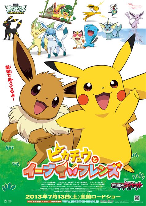 The free demo will let you explore viridian forest to catch wild pokémon and battle trainers with a randomly selected partner—either pikachu or eevee. Pokémon : Évoli & ses amis - Court-métrage (2013 ...