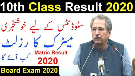 The results of the bihar entrance exam 2021 will be. 10th Class Result 2020 - Matric Class Result 2020 - 10 ...