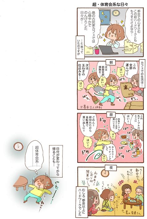 As she wished for a… 【チャレンジ企画】都会女子ふたり 島で古民家（ボロヤ ...