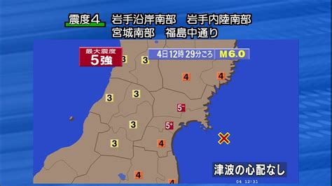 宮城県内随一の法人会員数 ／セミナー数／拠点数 県内中小企業浸透率全国第3位 (令和元年度) 新進気鋭 倫理の実践で経営者の自己革新を図り、 深く家族. 宮城県で震度5強、M6.0の地震 : ふくいち画像ブログ・2年目3年目4 ...