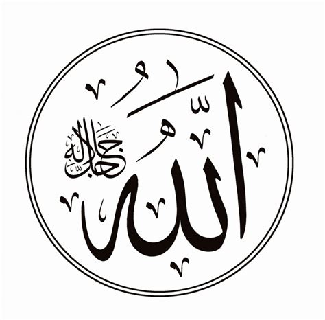 Mulai dari gambar kaligrafi allah, gambar kaligrafi asmaul husna, gambar kaligrafi bismillah, gambar kaligrafi nama, dll. Kumpulan Gambar Kaligrafi Tulisan Allah SWT - FiqihMuslim.com