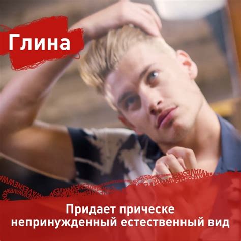 Kneed and work the clay into hair, keep the sides flat but pull up the top and push into shape. Wella ShockWaves Messy Matt Clay - Моделирующая глина для ...