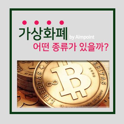 가상화폐 거래소 대거 폐쇄?…'9월 대란' 불가피. 가상화폐 종류 어떤것이 있을까? : 네이버 블로그