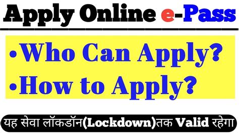 The centre has also issued a common epass template and guidelines for issuing these epasses online with each state to make the process swift and hassle free. Apply Online E Pass|E-Pass Online Valid till Lockdown ...