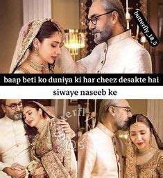 Thus this article father daughter relationship quotes in urdu. rukhsati poetry for daughter in urdu beti ki rukhsati ...