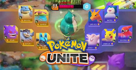 Coming soon to nintendo switch and. MOBA 'Pokemon Unite' dari Tencent Akan Hadirkan Beragam ...