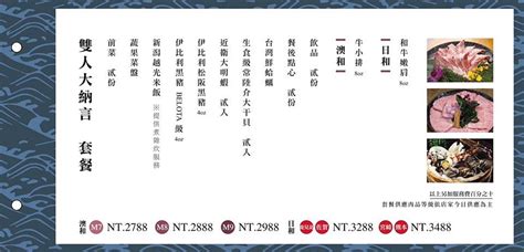 有关历史、生物、科技、人文、地理、生活等所有话题。 not a satire/meme sub, english speakers please refer to rule 6. 台中火鍋║暮藏和牛鍋物，2020 菜單menu價位，和牛、海鮮資訊~ - 小凉的美食小天地