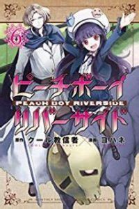 Asahi production for more information, visit. ピーチボーイリバーサイド 第01-06巻 Peach Boy Riverside vol 01-06 Dl ...