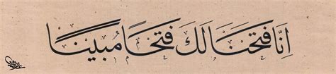 Check spelling or type a new query. Tadabbur Surat Al-Fath Ayat 1 | TanyaSyariah.com