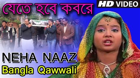 We would like to show you a description here but the site won't allow us. Neha Naaz Qawwali Download : Neha Naaz New Qawwali ...