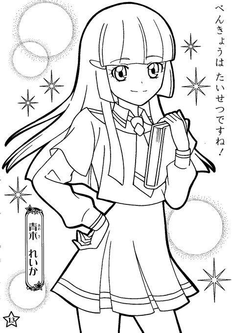 #glitterforcedokidoki #glitterforce #dokidokiprecure #precure #netflix #glitterheart #cureheart glitter force doki doki glitter heart coloring book page dokidoki precure cure heart coloring page. Aoki Reika - Smile Precure! - Image #1246538 - Zerochan ...