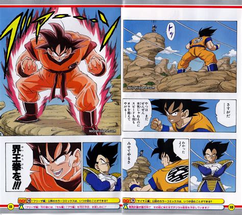 Dragon ball chou, dragon ball z, dragon ball. First look at the fully colored Dragon Ball Z manga - SGCafe