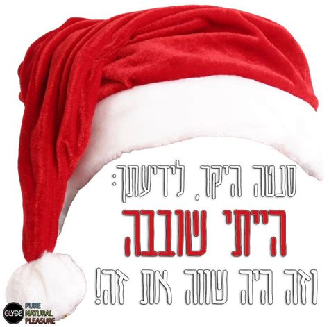 האתר עבר שדרוג, למעבר לאתר החדש לחצו כאן. 16 דרכים לעשות אהבה שיגרמו לסנטה להאדים - גלייד ישראל