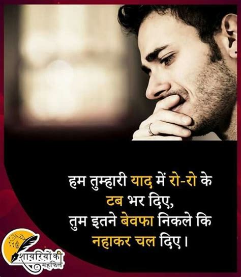 Strong relationship quotes in hindi. Pin by Shakeel Khan on Shakeel | Hindi quotes, Broken ...