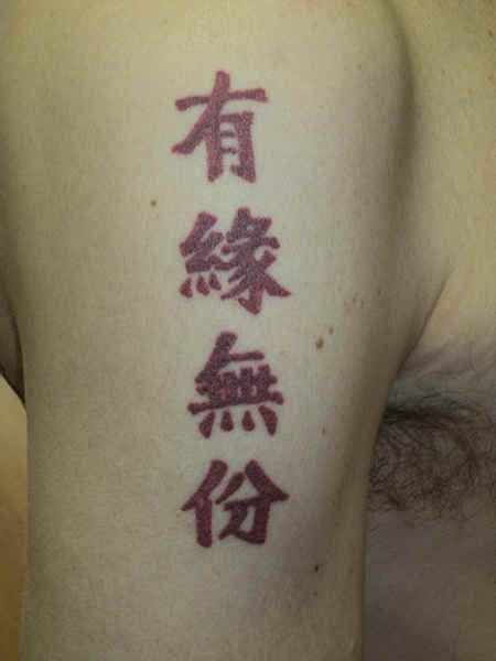 Check spelling or type a new query. Kanji Tattoo # 87 | Tattoos, Beauty tattoos, Large tattoos