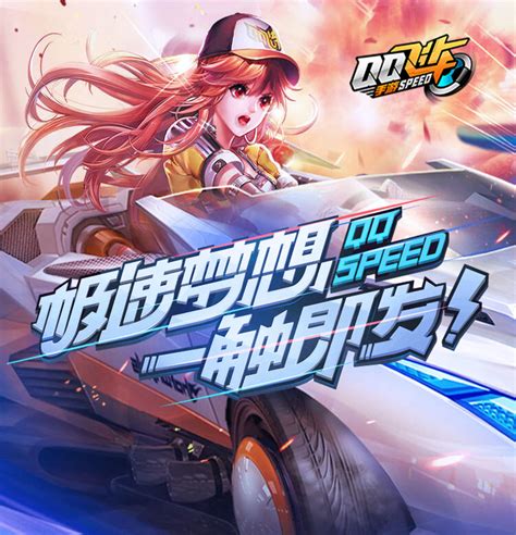 Fix the link for : QQ Speed PC Download 【FULL ISO SKIDROW】 December 2020