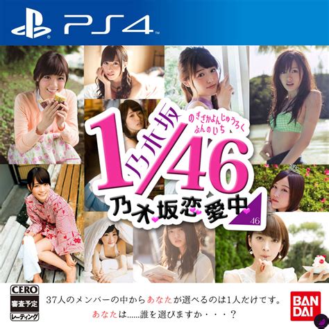 1подписки.#乃木坂46 official tiktok all mv collection２～あの時の彼女たち〜発売中. 乃木坂46がゲーム化するとしたらどんなのがいい？ : 乃木坂46 ...