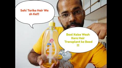 Hair serums work best on clean hair. How to Wash Hair After Hair Transplant As Per Doctor - YouTube