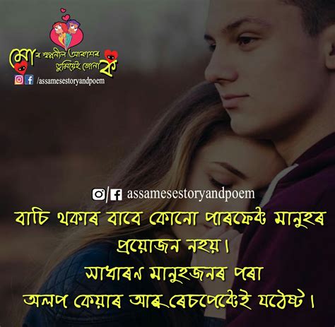 Sharechat is available in 15 indian languages viz. 20 Assamese Emotional Caption For Facebook And Instagram ...