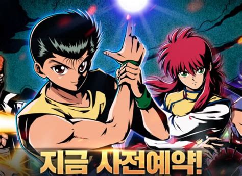 빌리빌리, 모바일 게임 '파이널기어' 사전예약 실시. 디엔에이, 모바일 액션 RPG '유유백서: 암흑무술회' 사전예약 실시 ...