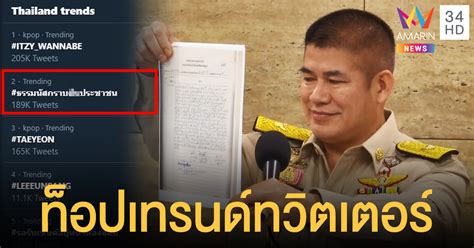 จากตราบาปของคำพิพากษาศาลออสเตรเลียคดียาเสพติด ถึงข้อกล่าวหาเรื่องวุฒิปริญญาเอกปลอม ของ ร.อ.ดร.ธรรมนัส พรหมเผ่า เดินมาถึง จุดพีก ส่งผลต่อ. #ธรรมนัสกราบ-ีนประชาชน พุ่งติดอันดับ 2 ท็อปเทรนด์ทวิตเตอร์ไทย