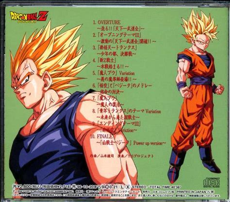 Play as your favorite dragon ball z characters and show the best attack combos to beat your opponents. Dragon Ball Z - Super Butoden 3 MP3 - Download Dragon Ball Z - Super Butoden 3 Soundtracks for FREE!