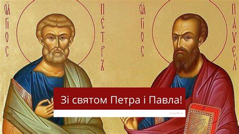 Бажаємо вам не втратити ту божественну духовну силу, основою якої завжди була, є і буде. Привітання зі святом Петра і Павла: вірші та картинки ...