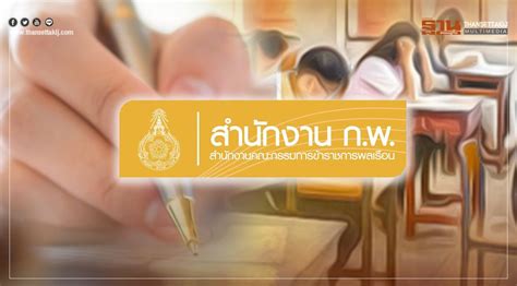 เรื่อง รายชื่อผู้สอบผ่านการวัดความรู้ความสามารถทั่วไป ประจำปี 2564 (กรณีผู้สมัครสอบที่ได้ลงทะเบียนสมัครสอบเพื่อวัด. สมัครสอบกพ 64 เช็ก วิธีตรวจสอบสถานะ ใน 5 ขั้นตอนได้ที่นี่