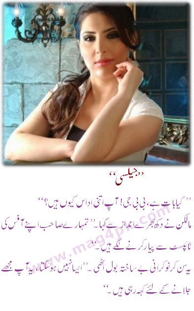 We have 69+ amazing background pictures carefully picked by our community. Funny Urdu Jokes and Latifey: Urdu Funny post