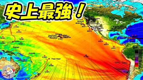 臺灣發生地震了。 / 台湾发生地震了。 ― táiwān fāshēng dìzhèn le. 史上最強の大地震8選!記録的 - YouTube