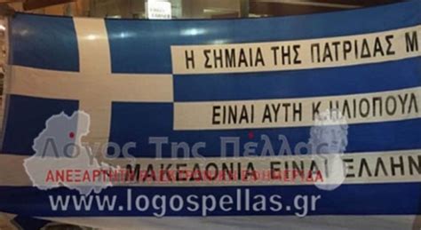 Τρελὸ κι εξωπραγματικὸ αλλὰ πλήρως αληθινό! Εκλογές 2019: Αυτή είναι η ελληνική σημαία που άναψε ...