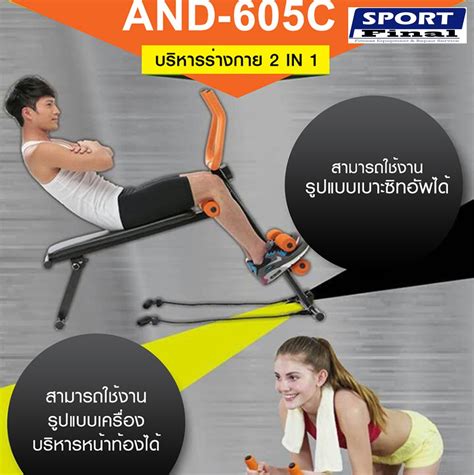 One of the hardest areas to tone up is your core, but it's so important to make sure you're at least trying to strengthen it. Power Plank Fitness Sit Up 2in1 รุ่น AND-605C