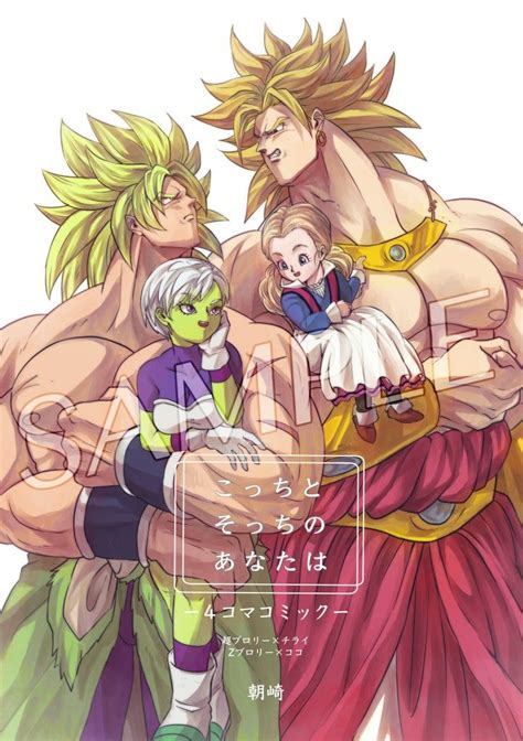 Gt is filler and the new movies created by akira support this. Pin by Yashraj on Broly x chirai | Dragon ball super manga ...