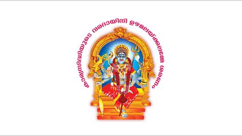 Thiruvathira festival 2020, thiruvathirai 2020 in dhanu month in kerala. ഉഴമലയ്ക്കൽ തിരുവാതിര 2020 | UZHAMALACKAL THIRUVATHIRA 2020 ...