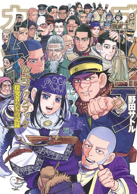 Aug 30, 2020 · 「ゴールデンカムイ」毎日の食事にヒンナヒンナ ごはんが一層美味しくなる（気がする）お箸登場 2018/12/10 (月) 17:40 【ゴールデンカムイ】鶴見中尉の声優は大塚芳忠!過去や目的 ...