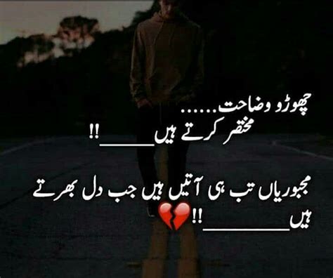 Pin by Rabyya Masood on Eyes Never Lie | Deep words ... Best urdu poetry collections present: