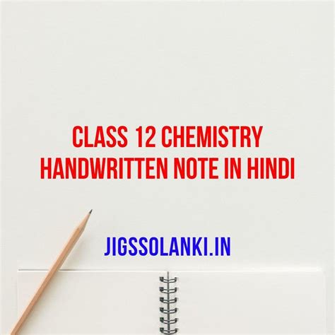 These notes will provide you overview of all the chapters and important points to remember. Class 12 Chemistry Handwritten Notes In Hindi - JIGSSOLANKI