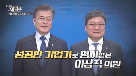 회사를 살리기 위해서라는 이유를 들었는데, 이 의원은 최근 이스타항공 지분을 자녀들에게 편법. 추락하는 이스타항공 탈출하는 이상직_탐사보도 세븐 116회 예고 ...