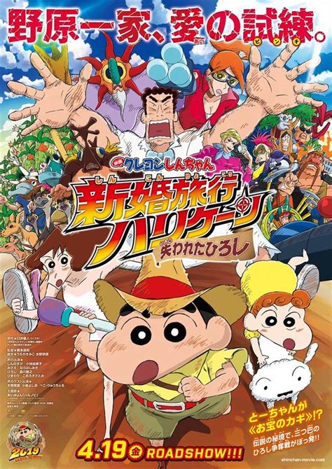 With laura bailey, akiko yajima, cynthia cranz, colleen clinkenbeard. Crayon Shin-Chan: pubblicati trailer e key visual del ...