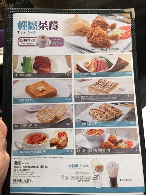 Hundreds of templates, free downloads and no design skills required! (香港美食) 燒味名家 太興燒味 下午茶時段最划算＠佐敦太興 - Choyce寫育兒，旅行與生活