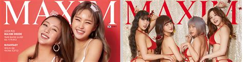 맥심 더티 잉글리쉬 쥴리쌤 김현주 4. 맥심 1월호 화보 표지모델 엄상미 김소희와 미스맥심 참가자들 ...