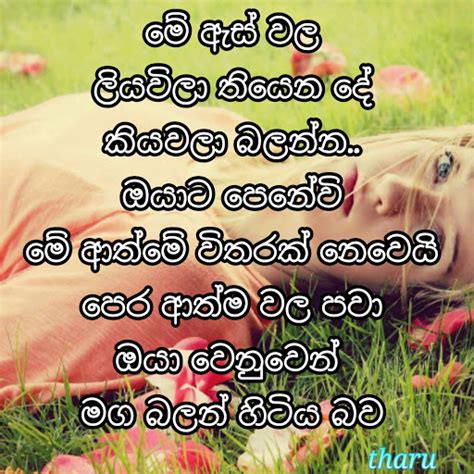 Maybe you would like to learn more about one of these? අටංපහුරු-ATANPAHURU: Love