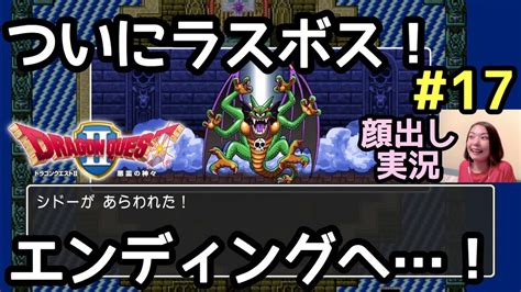 パソコン • (pasokon) (counter 台). ついにラスボス!ハーゴン＆シドー戦『ドラゴンクエスト2（PS4 ...