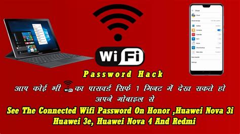 It is a good platform to get your career to another level. How to hack WiFi password ||see the connected WiFi ...