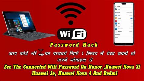 Wifi ('wireless') hacking is all the rage. How to hack WiFi password ||see the connected WiFi ...