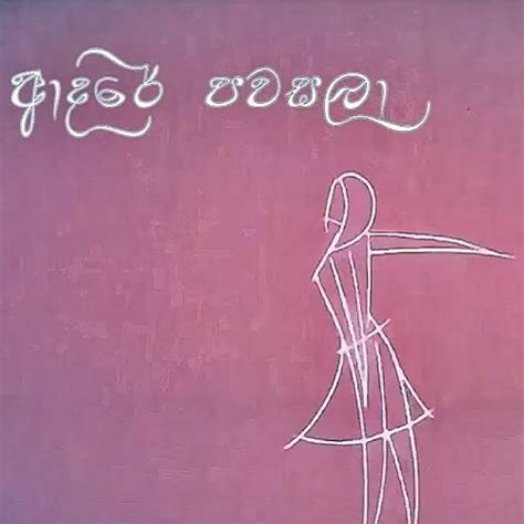 We did not find results for: Adare Pawasala Dasun Madushan Sinhala Song Sarigama Lk